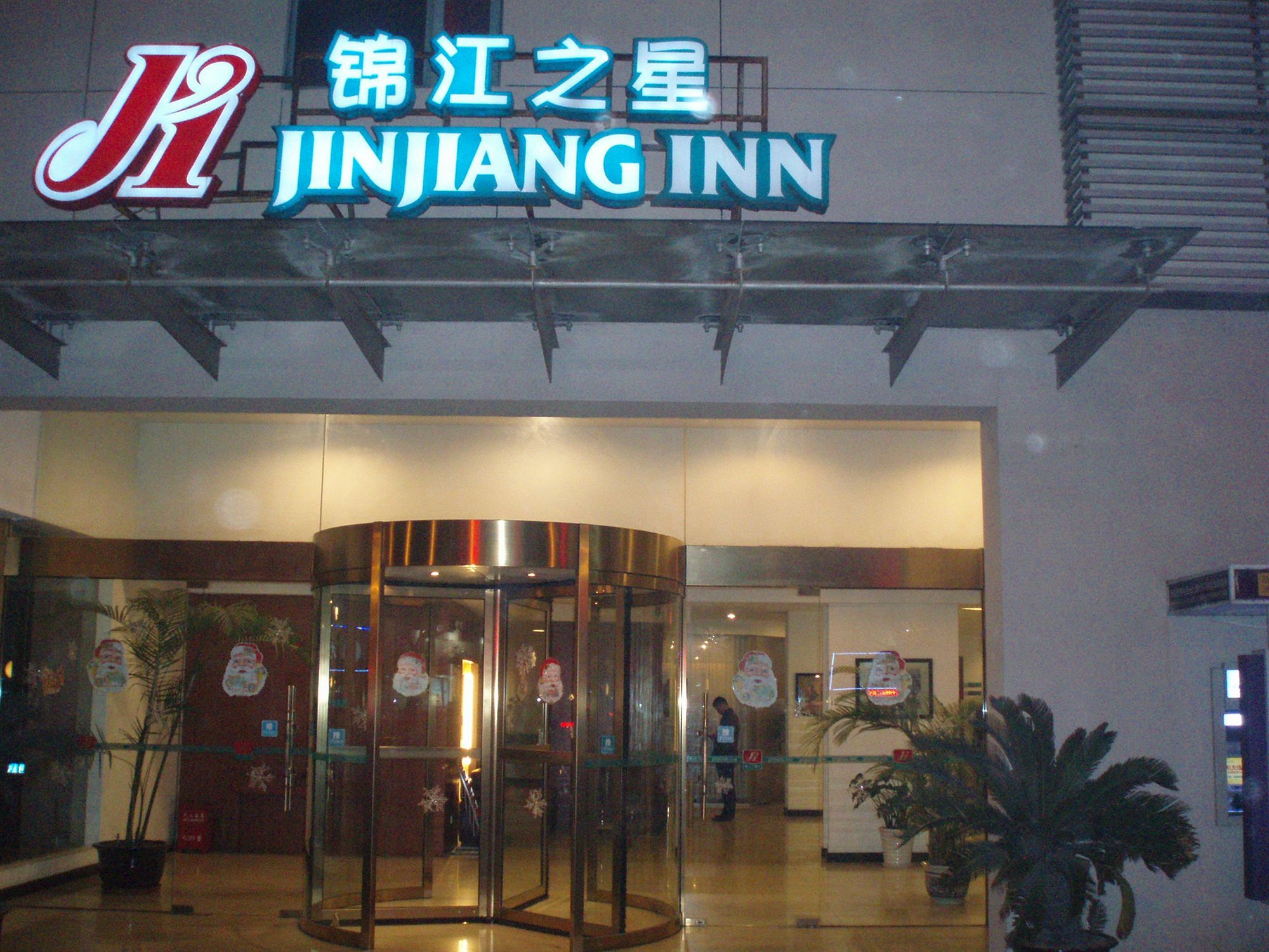 Jj Inns - Shanghai Hongmei South Road المظهر الخارجي الصورة